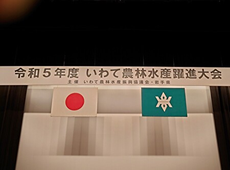 岩手・盛岡の看板 佐々木工芸/展示・イベント（いわて農林水産振興協議会様）