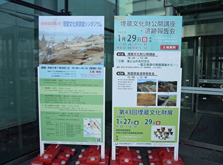 岩手・盛岡の看板 佐々木工芸/展示・イベント（埋蔵文化財センター様）