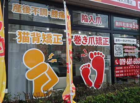 岩手・盛岡の看板 佐々木工芸/文字・展示・イベント（株式会社remrise様）