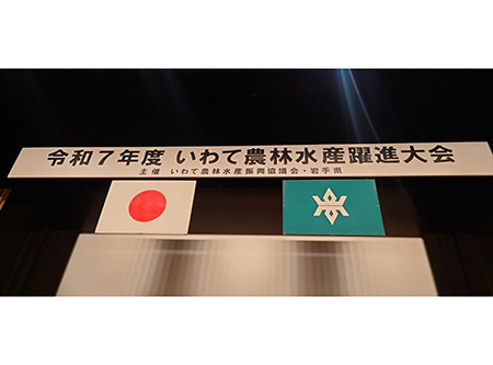 岩手・盛岡の看板 佐々木工芸/展示・イベント（いわて農林水産振興協議会様）