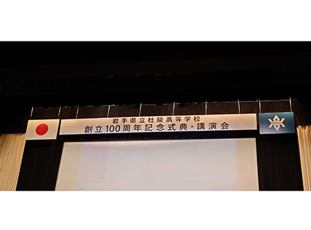 岩手・盛岡の看板 佐々木工芸/展示・イベント（岩手県立杜陵高等学校様）