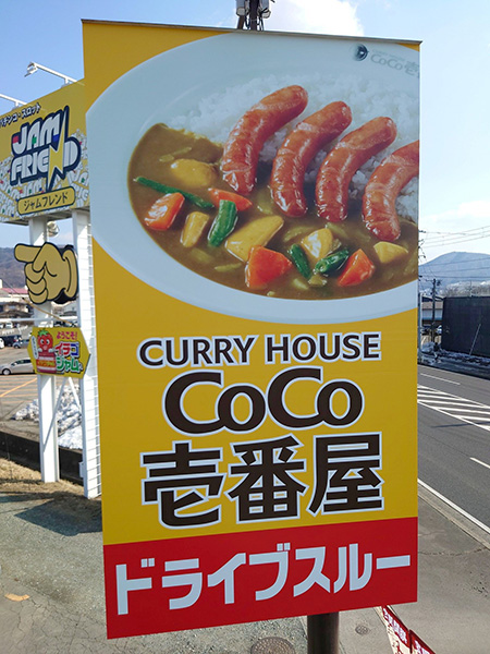岩手・盛岡の看板 佐々木工芸/野立・電飾・案内看板（株式会社クマザワ様様）