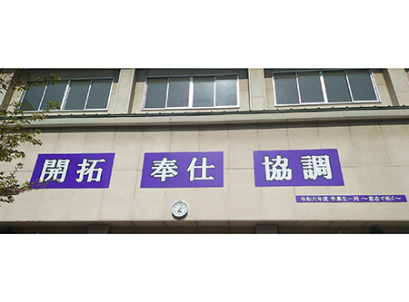 岩手・盛岡の看板 佐々木工芸/壁面・欄間（盛岡市立上田中学校様）