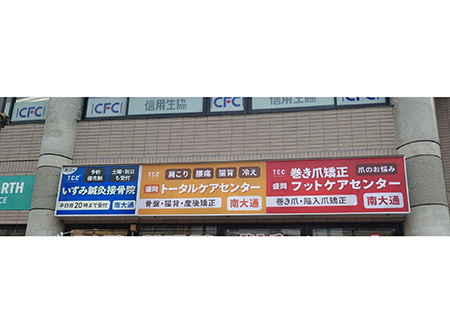 岩手・盛岡の看板 佐々木工芸/壁面・欄間（株式会社remrise様）