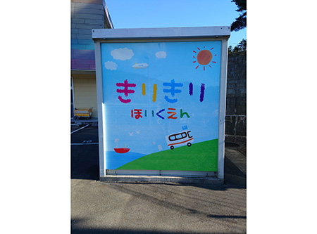 岩手・盛岡の看板 佐々木工芸/壁面・欄間（三協フロンテア株式会社様）